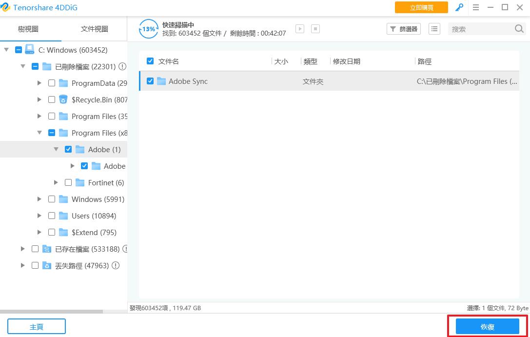 4ddig recover files external hard drive