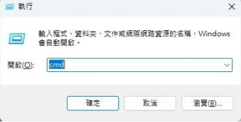 輸入cmd