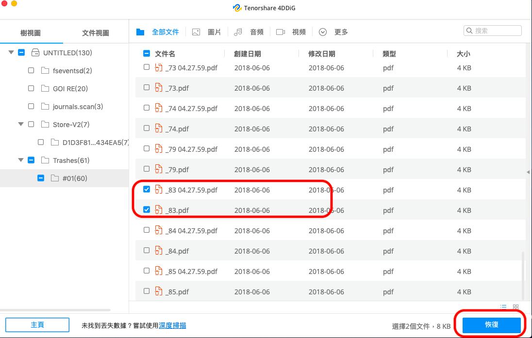 4ddig mac recover files external hard drive