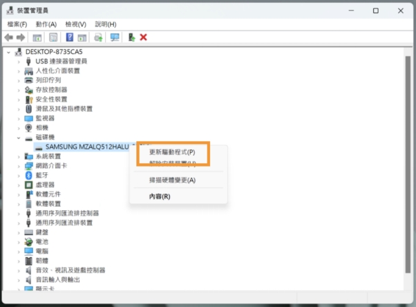 更新Seagate外接硬碟驅動程式