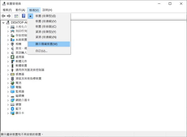 顯示希捷隱藏的外接硬碟