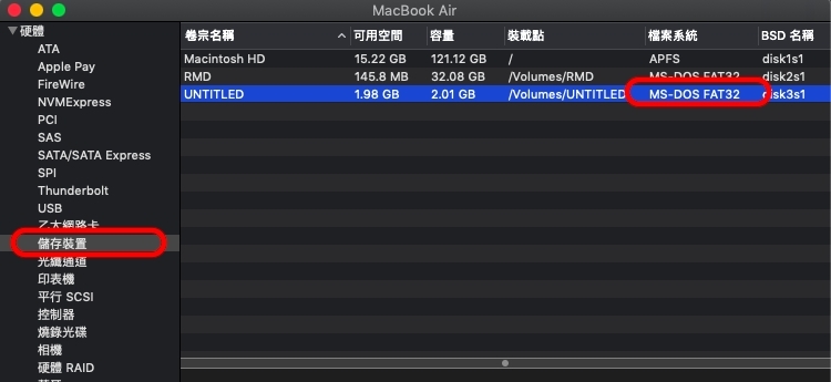 儲存裝置