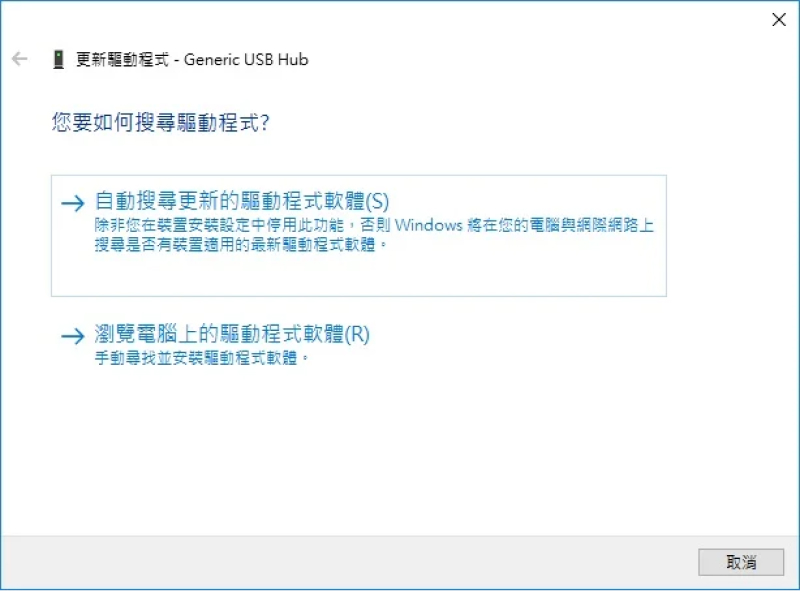 選擇“自動搜索更新的驅動程式軟體”