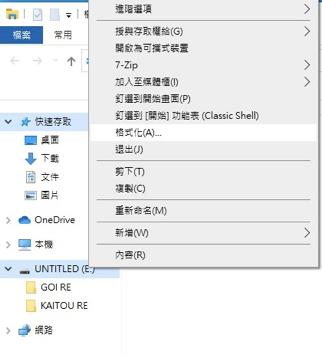 win-system-external-hard-disk-format
