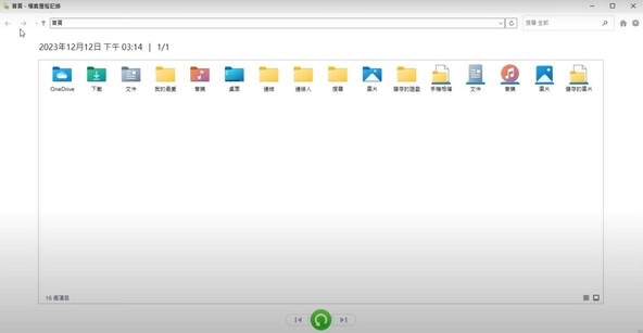 Windows備份檔案歷程記錄