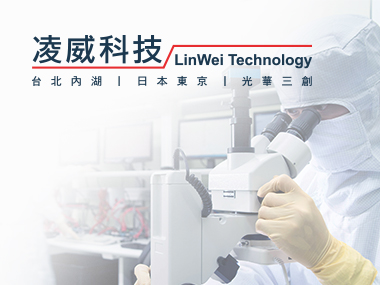 凌威科技資料救援服務