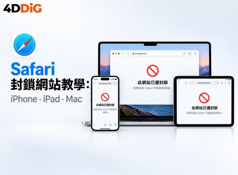 how to block websites on safari