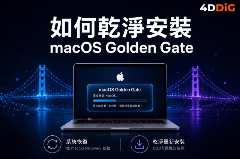 how to clean install macos golden gate
