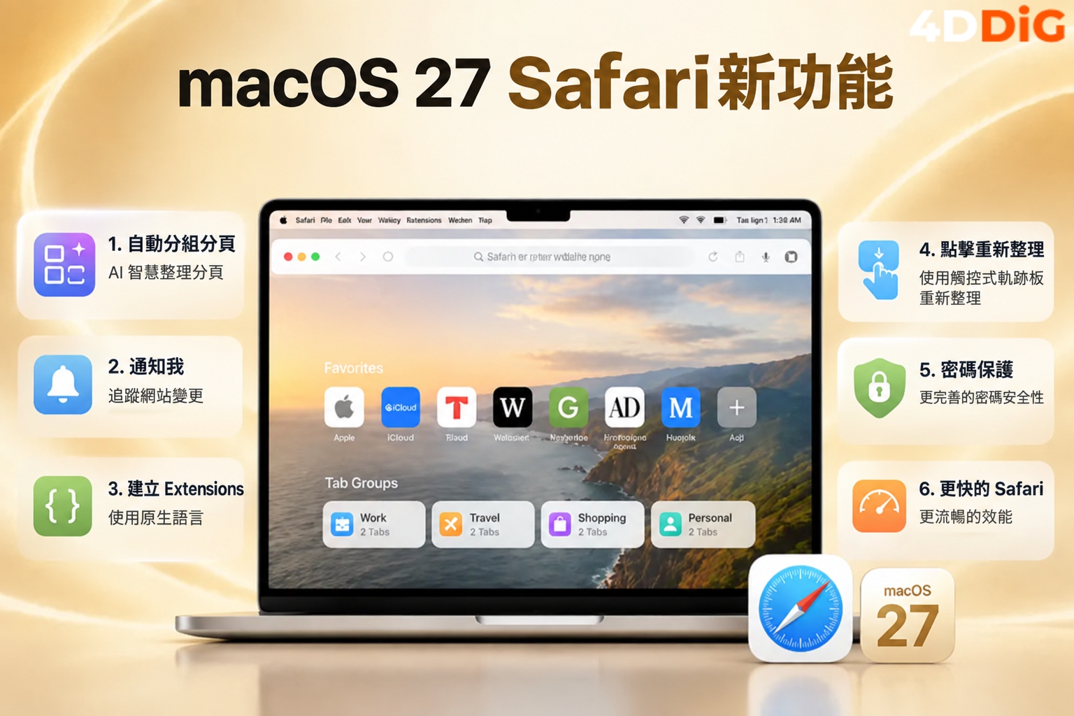 safari new features in macos 27