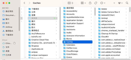 手動清除macOS系統快取