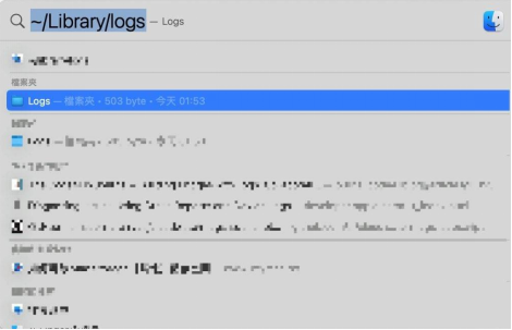 刪除記錄檔清理 Mac 系統