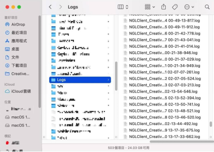 刪除不需要的記錄檔