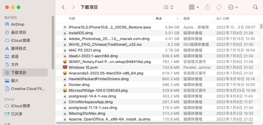 清理下載項目資料夾清理 Mac