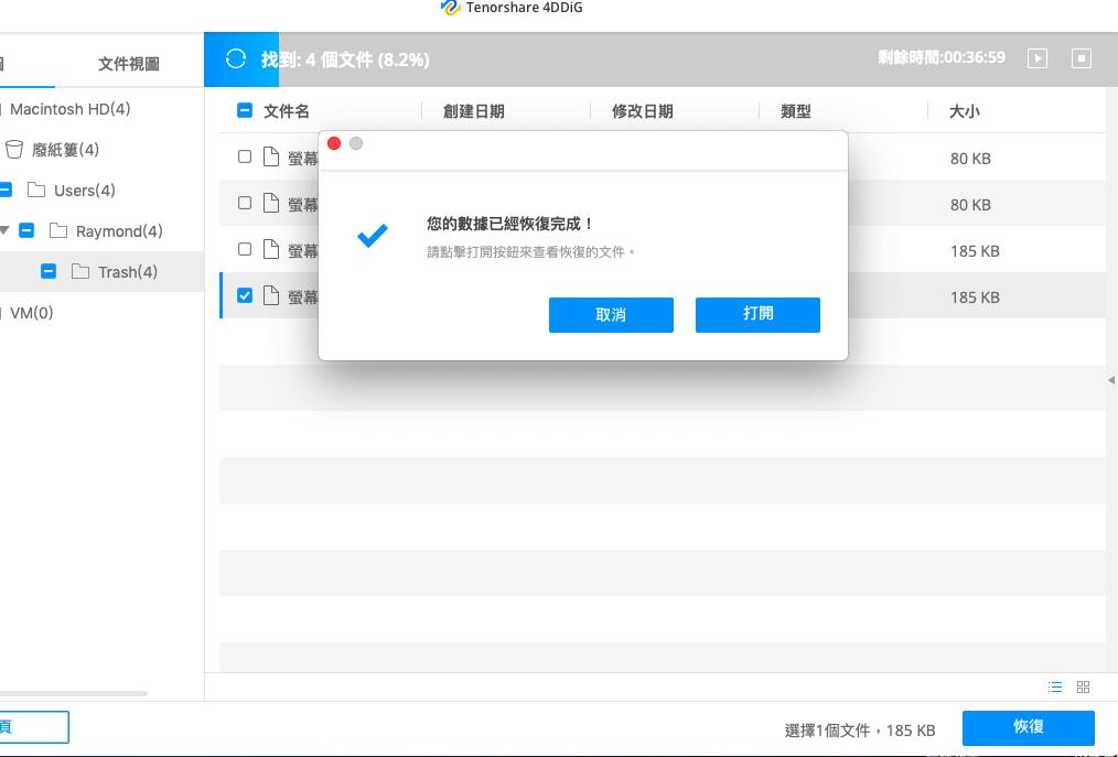救援完成