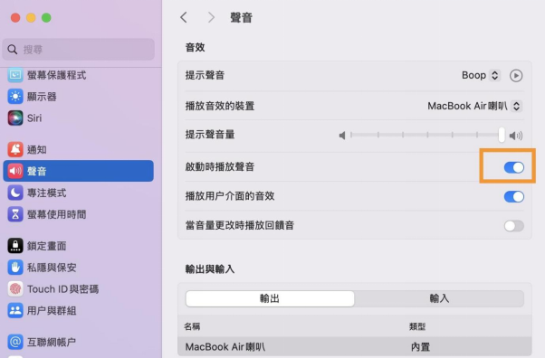 按住 F10(靜音鍵)來暫時關閉開機聲音