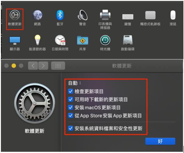 嘗試手動更新Mac