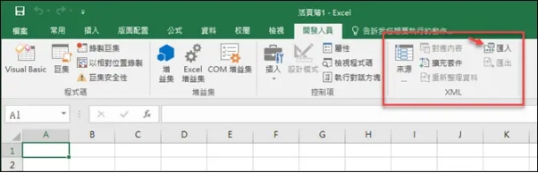 在「XML」區點選「匯入」