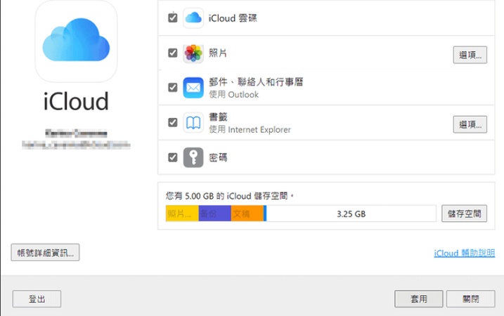 選擇需要還原的資料同步