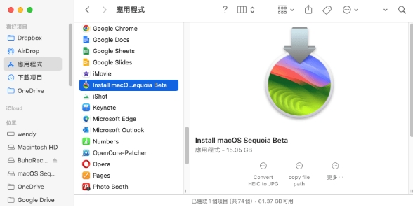 下載 macOS Sequoia 安裝程式