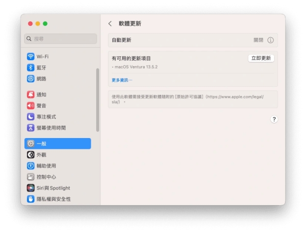 將Mac更新至最新版本
