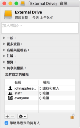 勾選「忽略此宗的持有人」