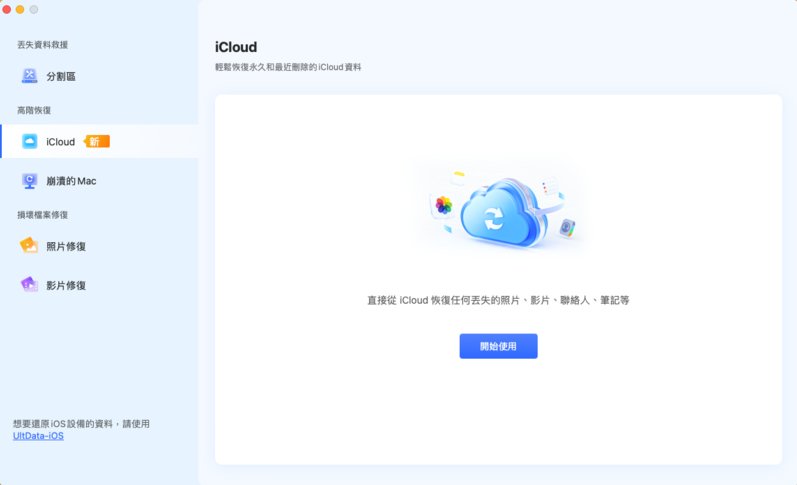 選擇“iCloud”選項