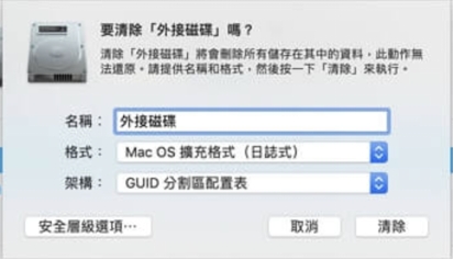 格式化硬碟修復