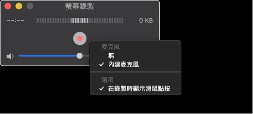 選擇「新建螢幕錄影」