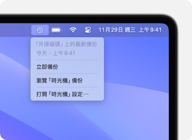 使用終端機救回