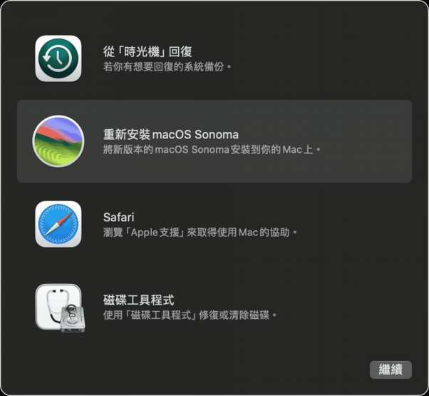 透過復原模式重新安裝 macOS