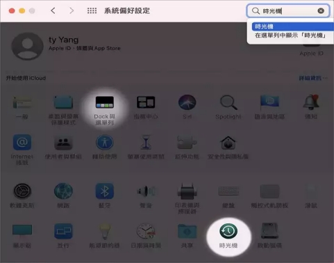 點擊右上角「時光機」圖示後「進入時光機」
