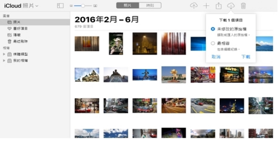 從網頁上的 iCloud.com 恢復