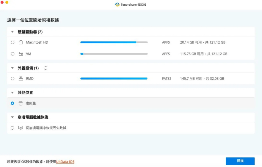 4ddig mac選擇區域