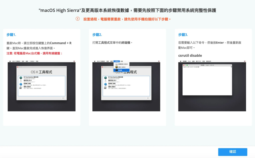 4ddig mac先關閉SIP安全系統