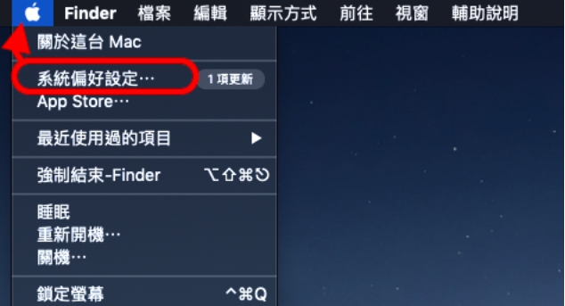 系統偏好設定