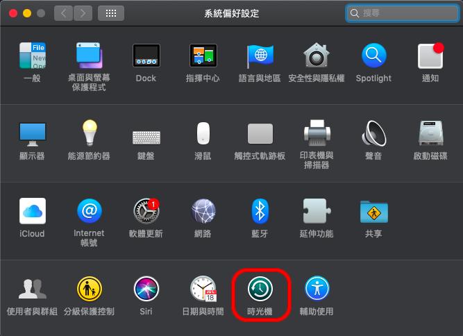 時光機