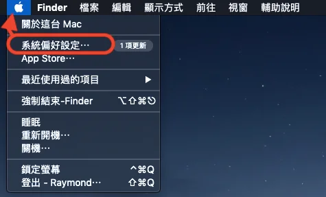mac系統偏好設定