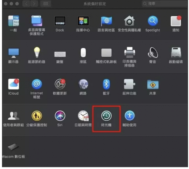 選擇「進入Time Machine」