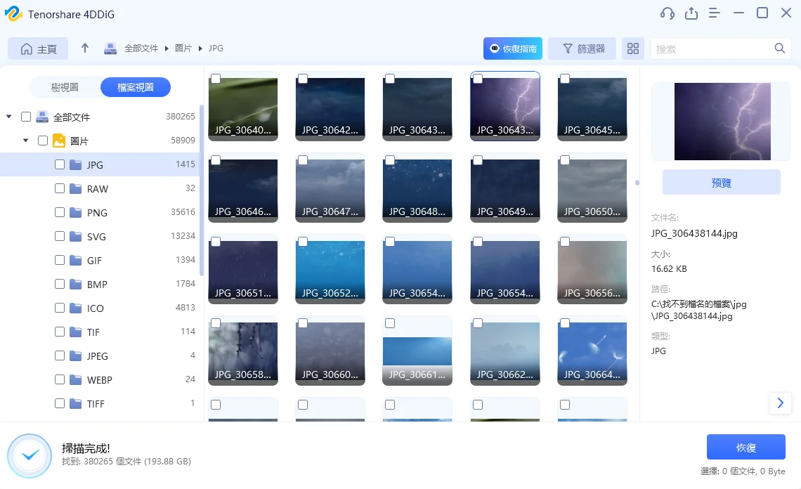 4ddig default folder 3