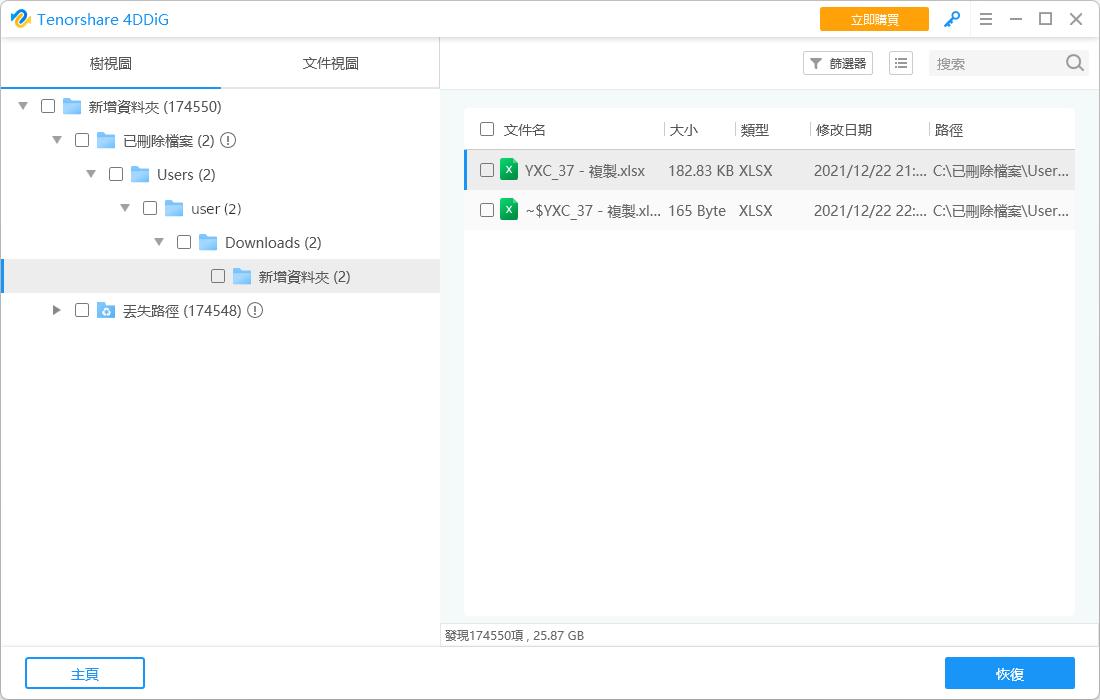 4ddig recover files