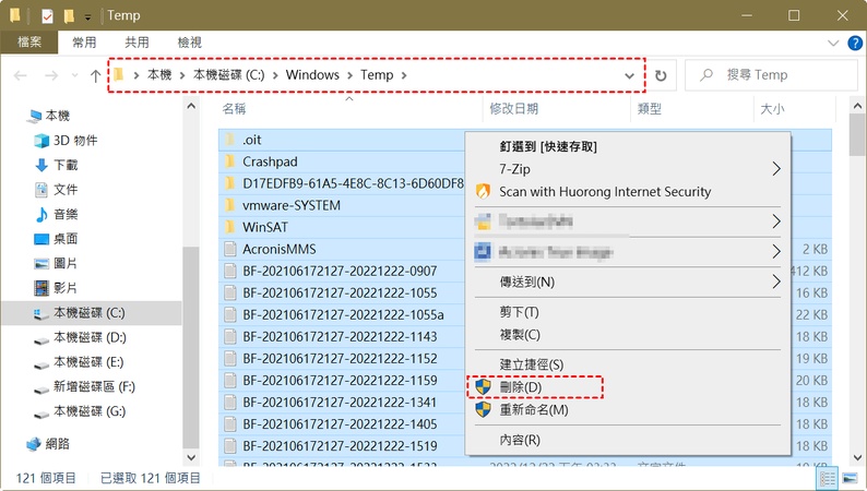 選擇單個或部分暫存檔點擊刪除