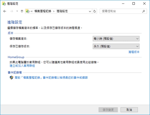 點選「進階設定」