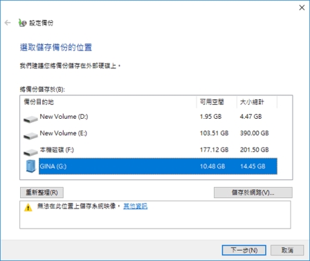 點選「變更設定」