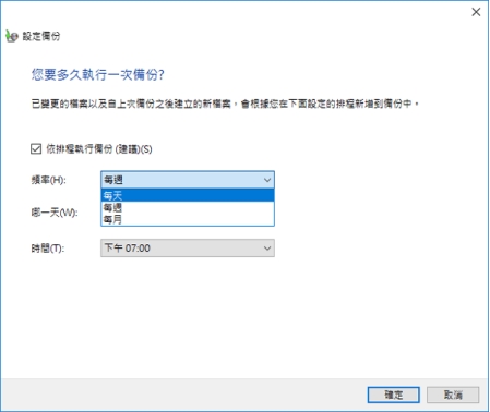 點選「變更排程」