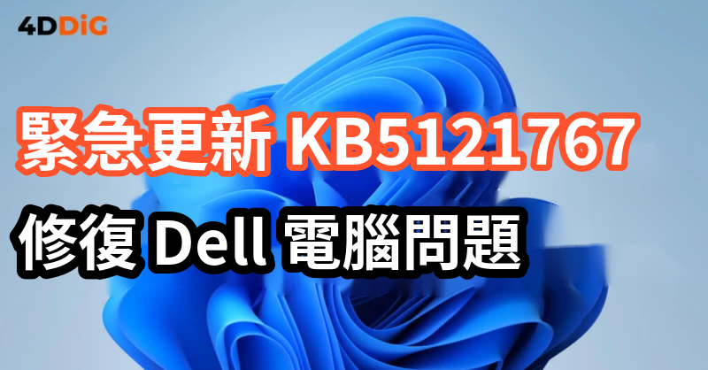 KB5121767 更新