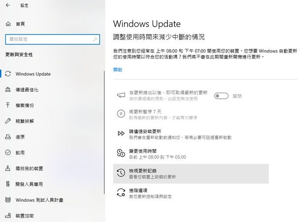 點選「檢視更新記錄」