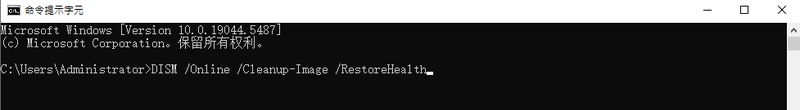 輸入「DISM /Online /Cleanup-Image /RestoreHeh」