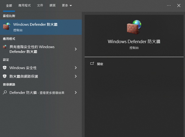 點選「Windows Defender 防火牆」