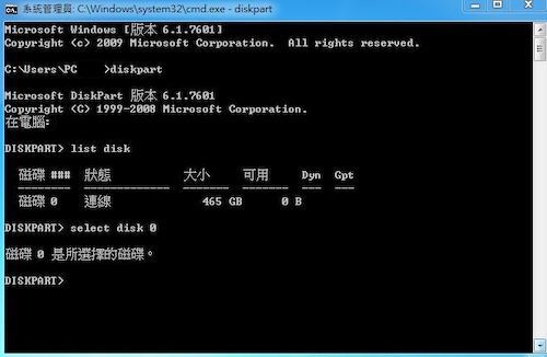 輸入「Select Disk X」選中刪除的硬碟