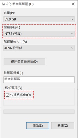 開啟檔案總管右鍵硬碟選擇格式化